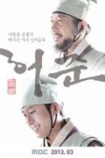 Watch Gu Am Heo Joon Goojara