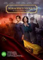 Watch Ð¥Ð¾Ð¶Ð´ÐµÐ½Ð¸Ðµ Ð¿Ð¾ Ð¼ÑƒÐºÐ°Ð¼ Goojara