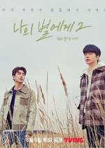 Watch To My Star Goojara