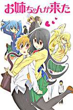 Watch Oneechan ga Kita Goojara