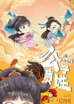 Watch Hello There Goojara