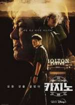 Watch Casino Goojara