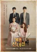 Watch Mama Fairy and the Woodcutter Goojara