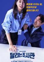 Watch The Running Mates: Human Rights Goojara