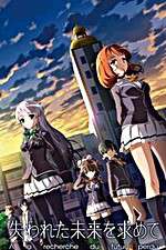 Watch In Search of the Lost Future Goojara