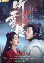 Watch Listening Snow Tower Goojara