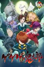 Watch Gegege no Kitaro Goojara