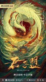 Watch A League of Nobleman Goojara