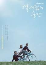 Watch Moment at Eighteen Goojara