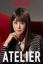 Watch Atelier Goojara