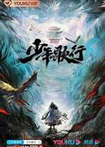 Watch The Blood of Youth Goojara