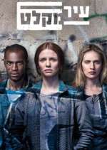 Watch Ir Miklat Goojara