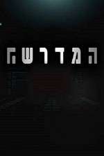 Watch Mossad 101 Goojara