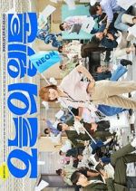 Watch Today's Webtoon Goojara