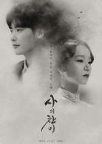 Watch Hymn of Death Goojara