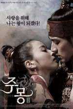 Watch Ju Mong Goojara
