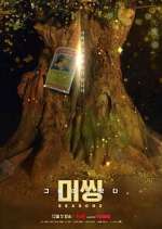 Watch Missing: The Other Side Goojara