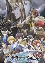 Watch Hortensia Saga Goojara