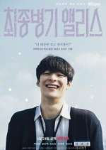 Watch Alice, the Final Weapon Goojara