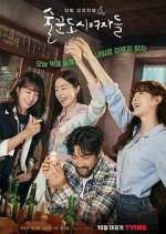 Watch Work Later, Drink Now Goojara