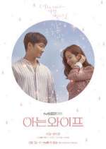 Watch Familiar Wife Goojara