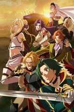 Watch Record of Grancrest War Goojara