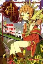 Watch Kamisama no Inai Nichiyob Goojara