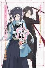 Watch Touken Ranbu: Hanamaru Goojara