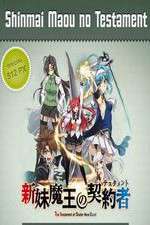 Watch Shinmai Maou no Testament Goojara