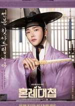 Watch The Matchmakers Goojara