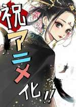 Watch Koukyuu no Karasu Goojara