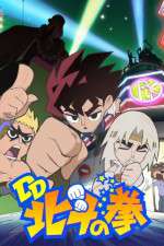 Watch DD Hokuto no Ken Goojara