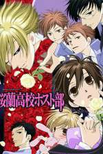 Watch Ouran High School Host Goojara