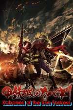 Watch Kabaneri of the Iron Fortress Goojara
