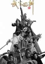 Watch First Sword of Wudang Goojara