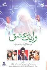 Watch Reign of Love Goojara