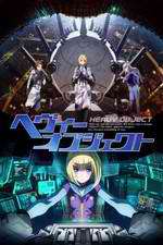 Watch Heavy Object Goojara