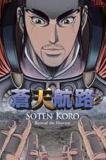 Watch Souten Kouro Goojara