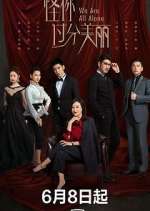 Watch We Are All Alone Goojara