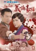 Watch No Regrets Goojara