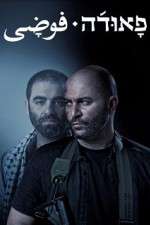 Watch Fauda Goojara