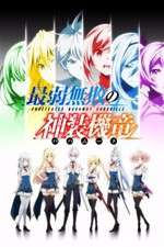 Watch Saijaku Muhai no Bahamut Goojara