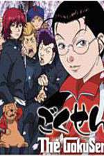 Watch Gokusen Goojara