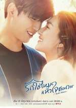 Watch I Need Romance Goojara