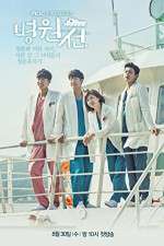 Watch Hospital Ship Goojara