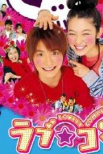 Watch Love Complex Goojara