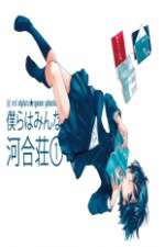 Watch Bokura wa Minna Kawaisou Goojara