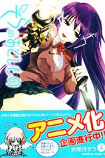 Watch Sora no otoshimono Goojara