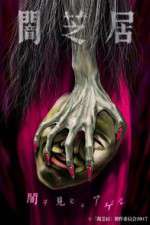 Watch Yamishibai: Japanese Ghost Stories Goojara