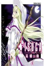 Watch Isuca Goojara